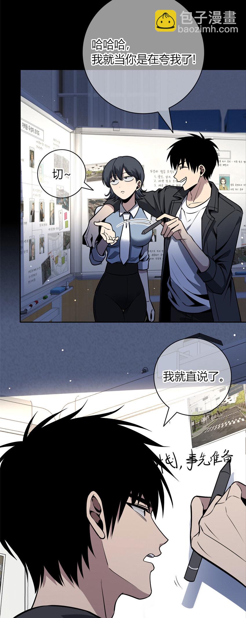 33 局长是我叔？-第34话