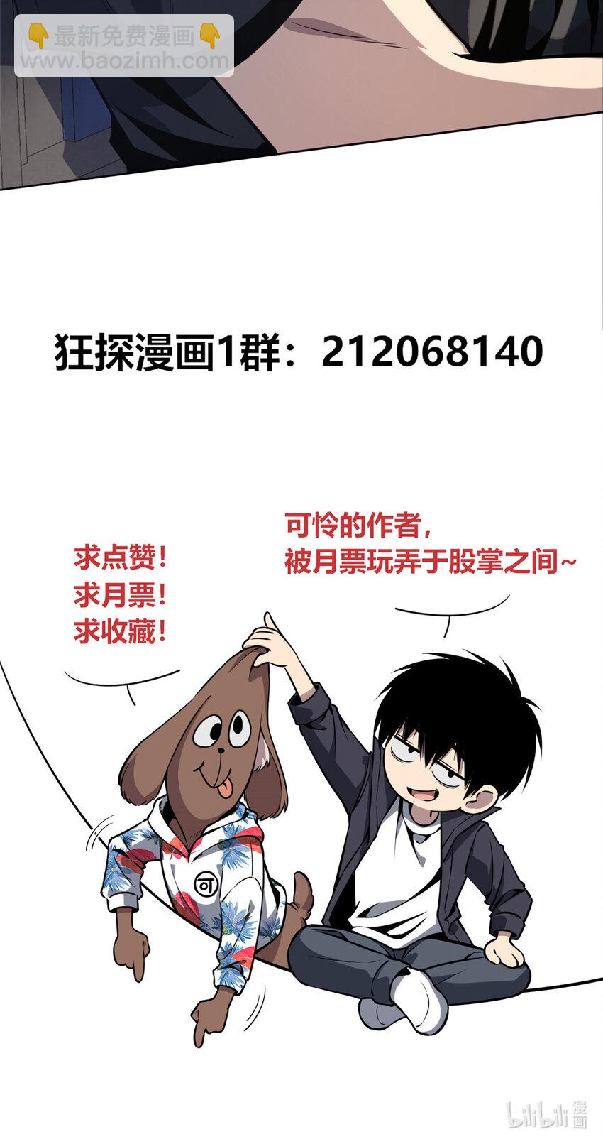 33 局长是我叔？-第34话