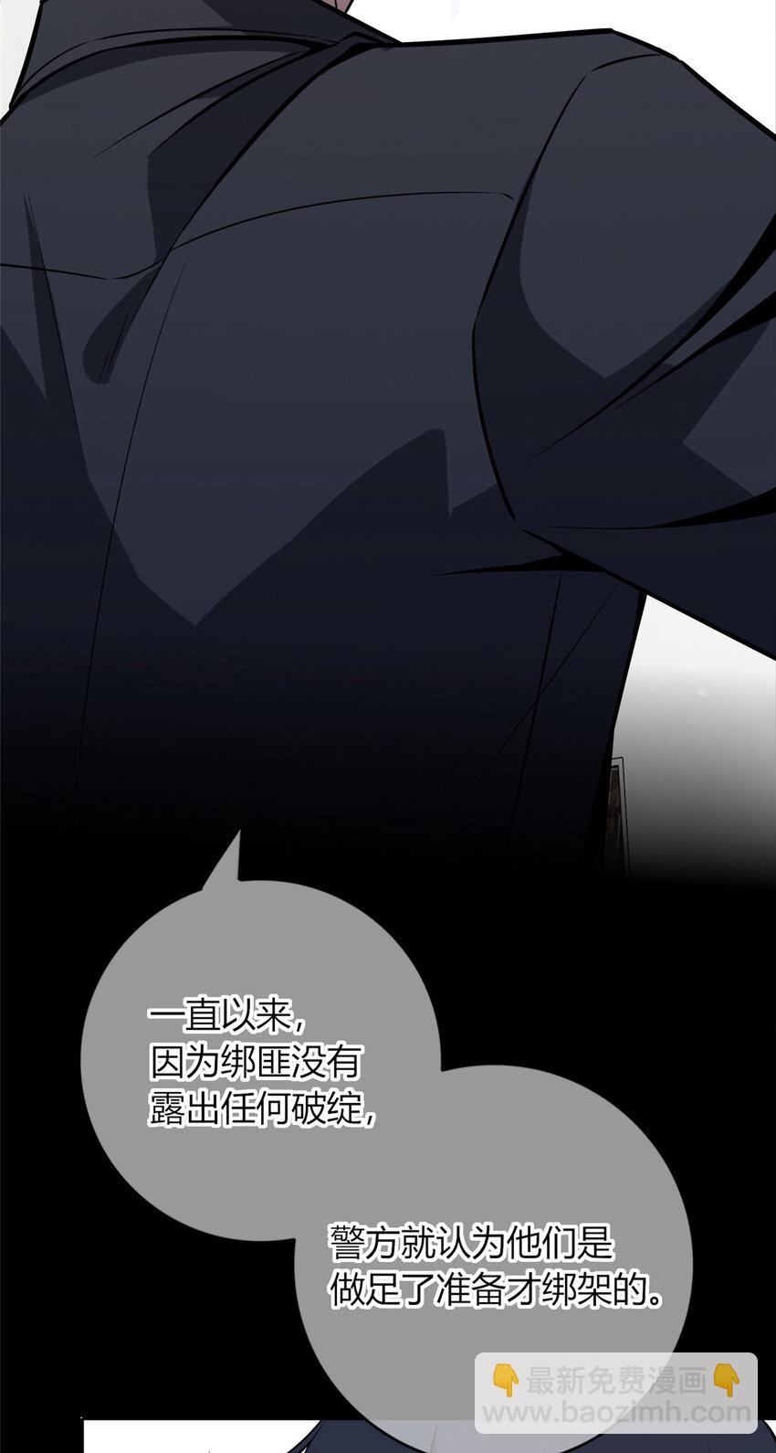 33 局长是我叔？-第34话