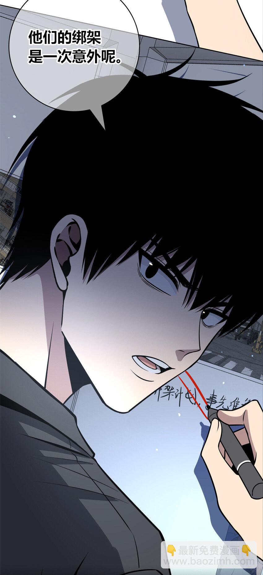 33 局长是我叔？-第34话