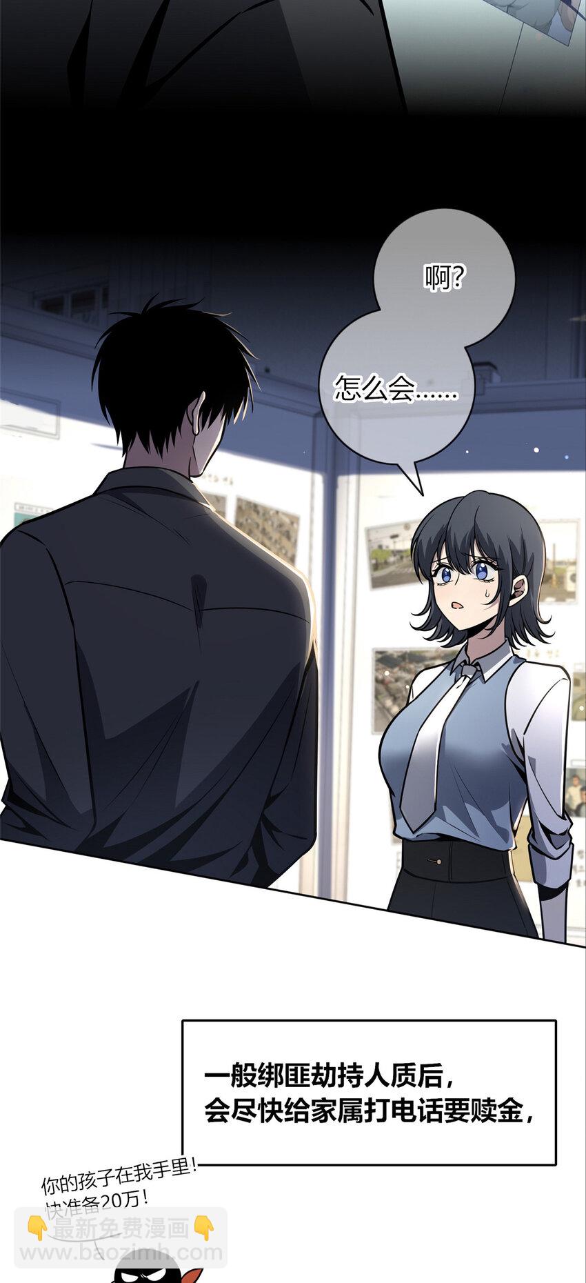 33 局长是我叔？-第34话