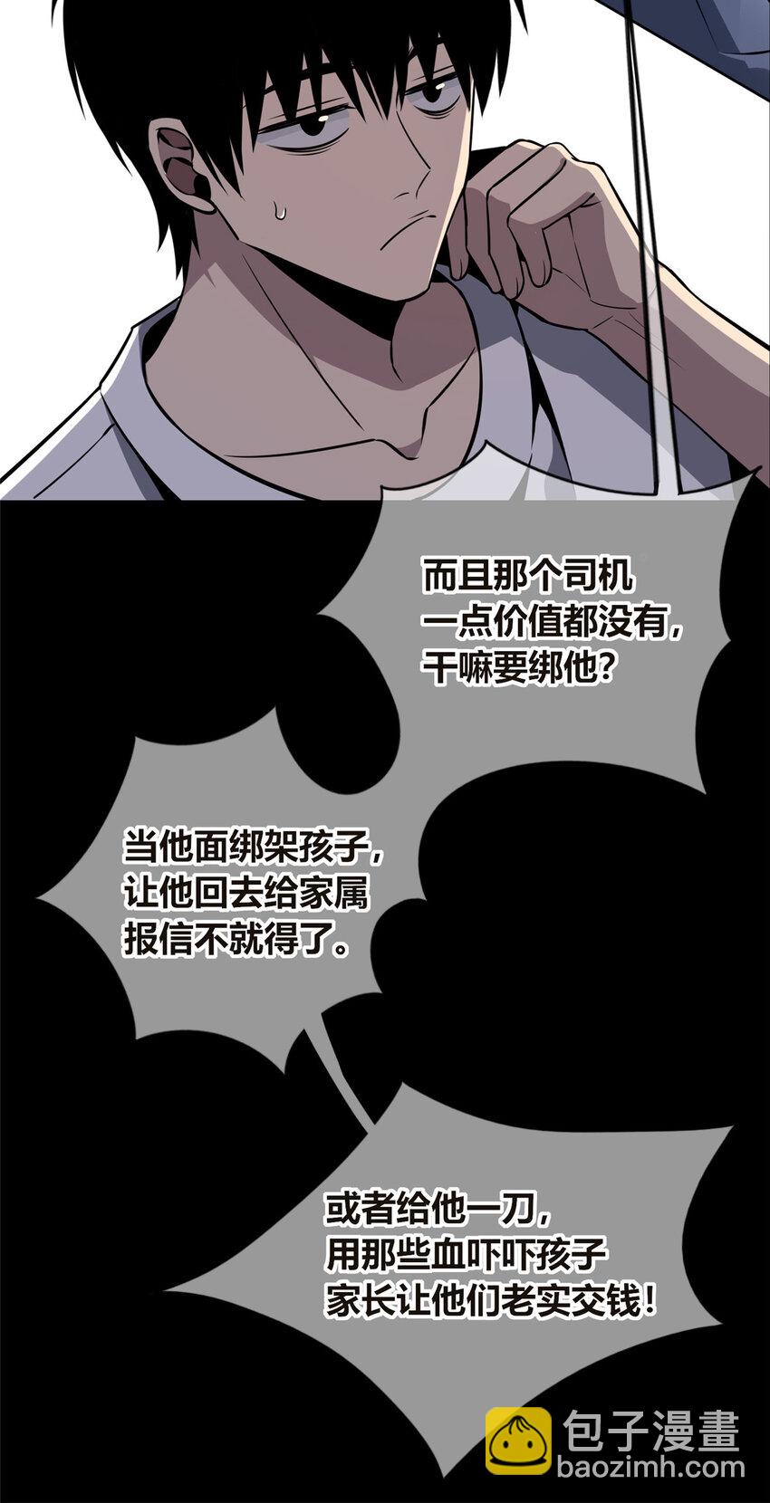 35 死亡讯息-第36话