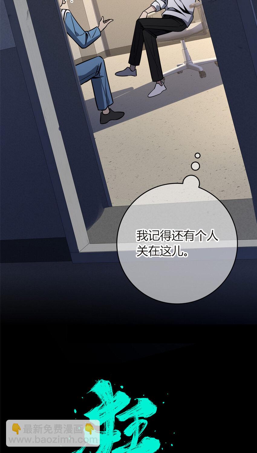 35 死亡讯息-第36话