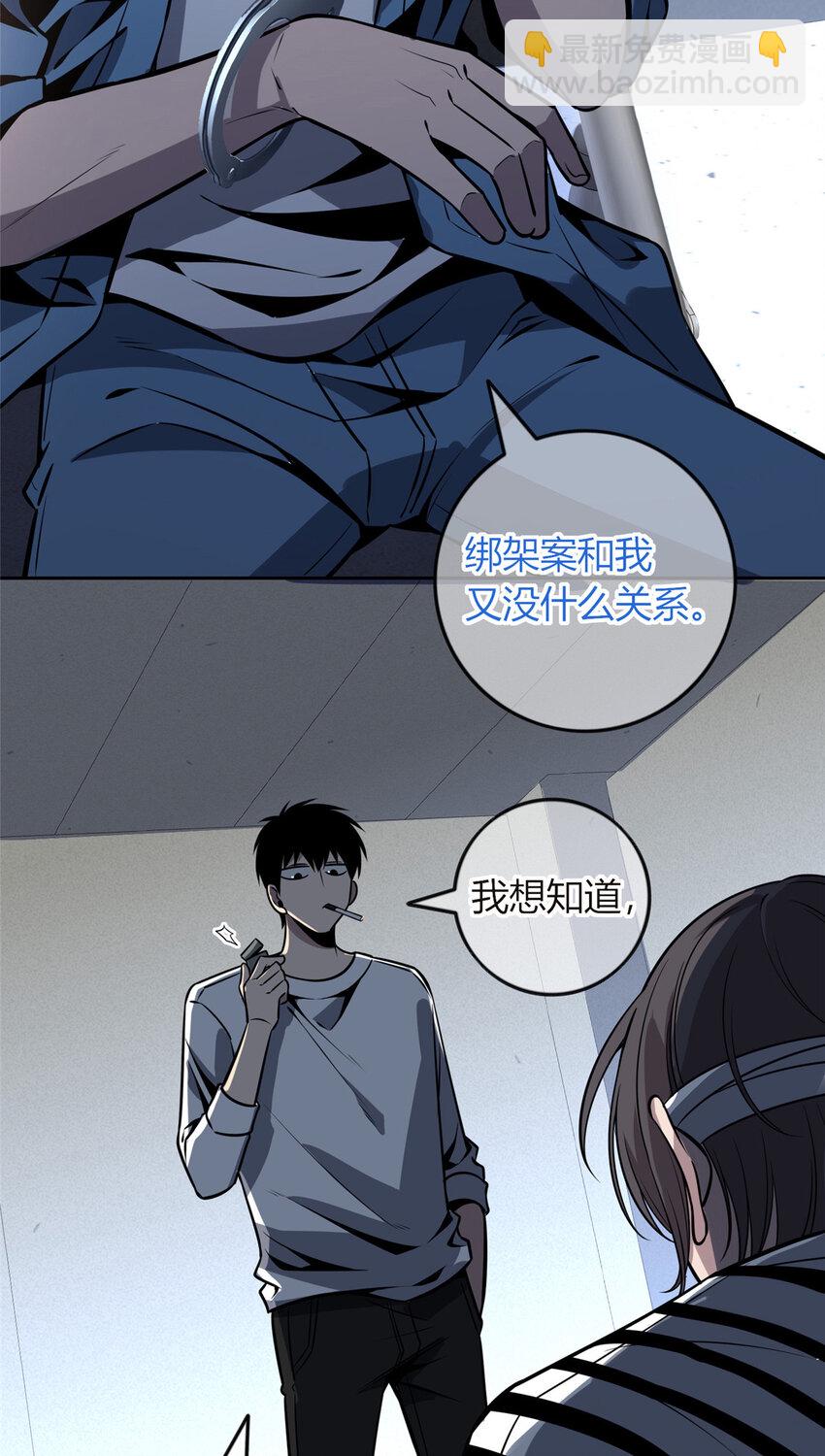 35 死亡讯息-第36话