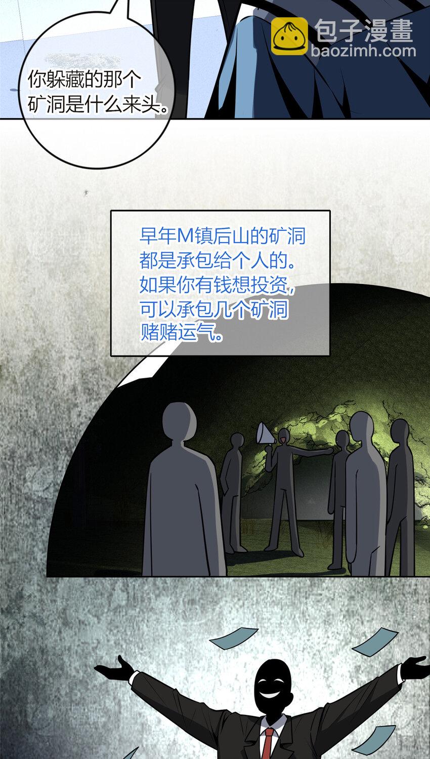 35 死亡讯息-第36话