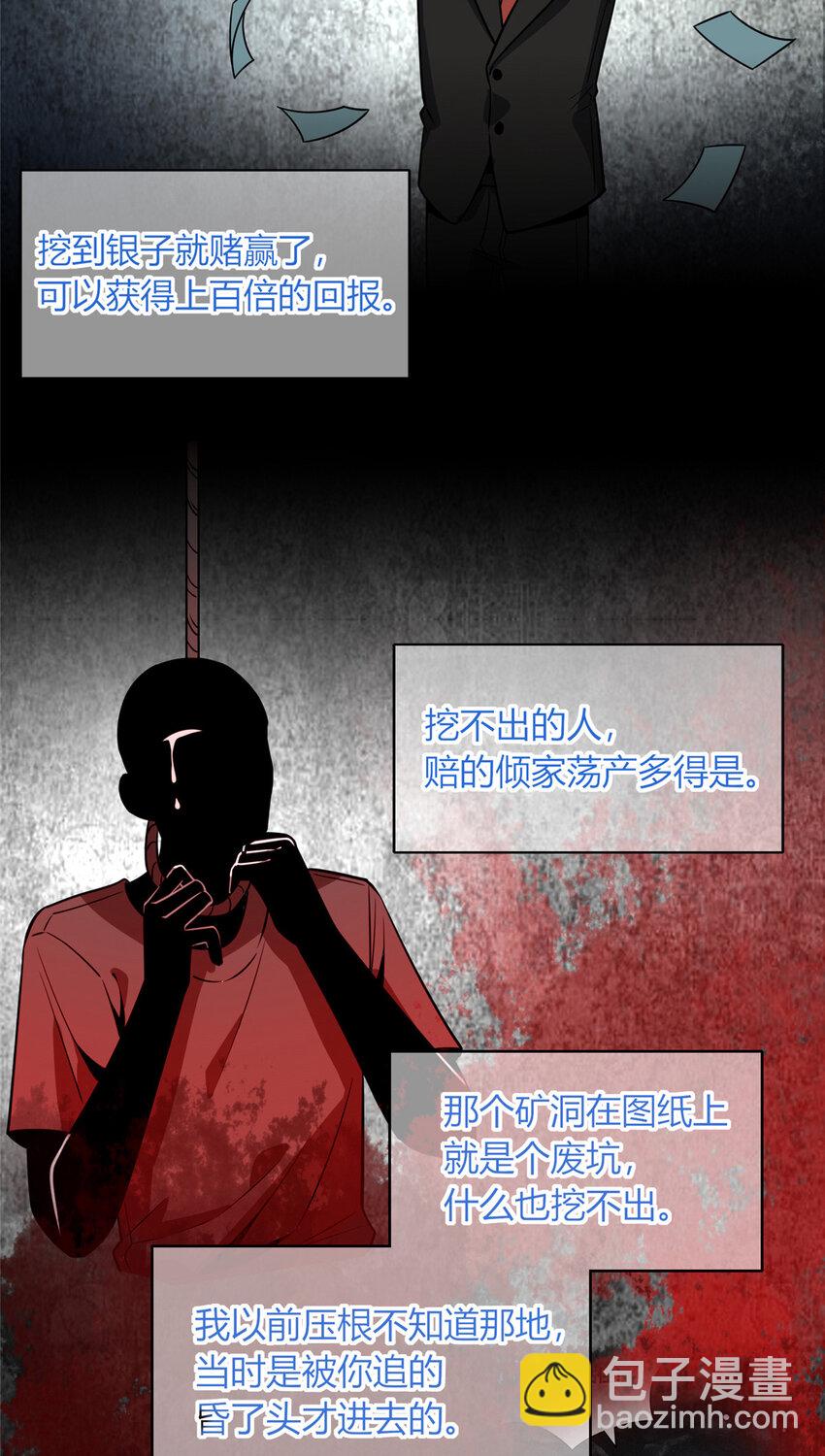 35 死亡讯息-第36话