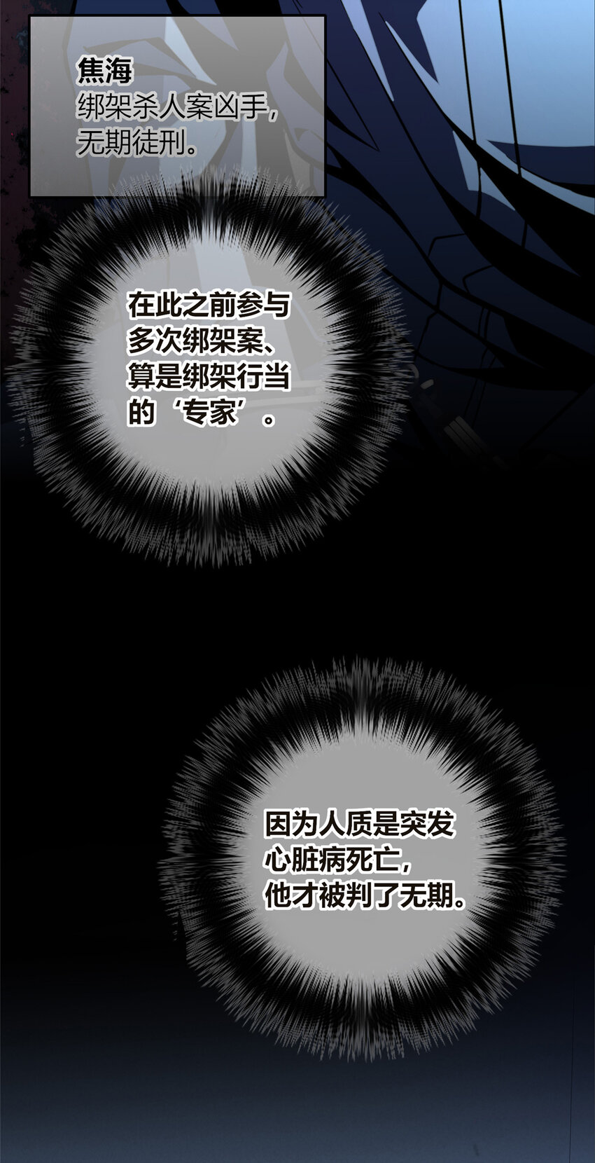 35 死亡讯息-第36话