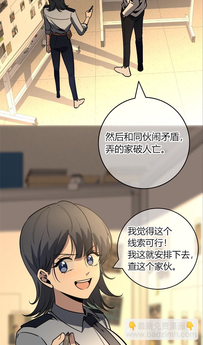 35 死亡讯息-第36话