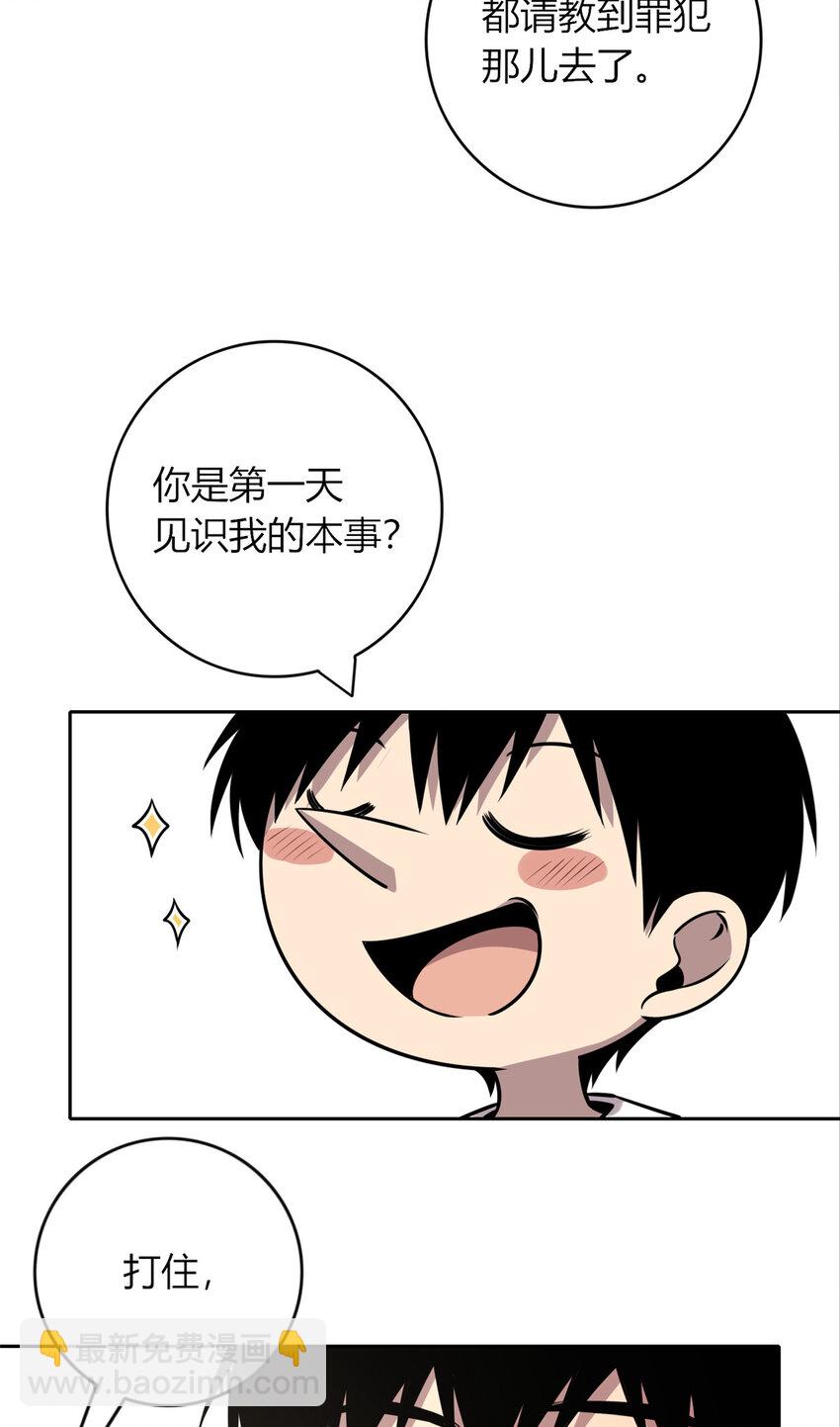 35 死亡讯息-第36话