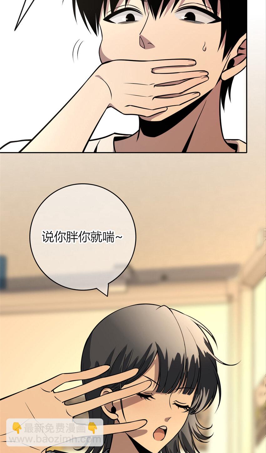 35 死亡讯息-第36话