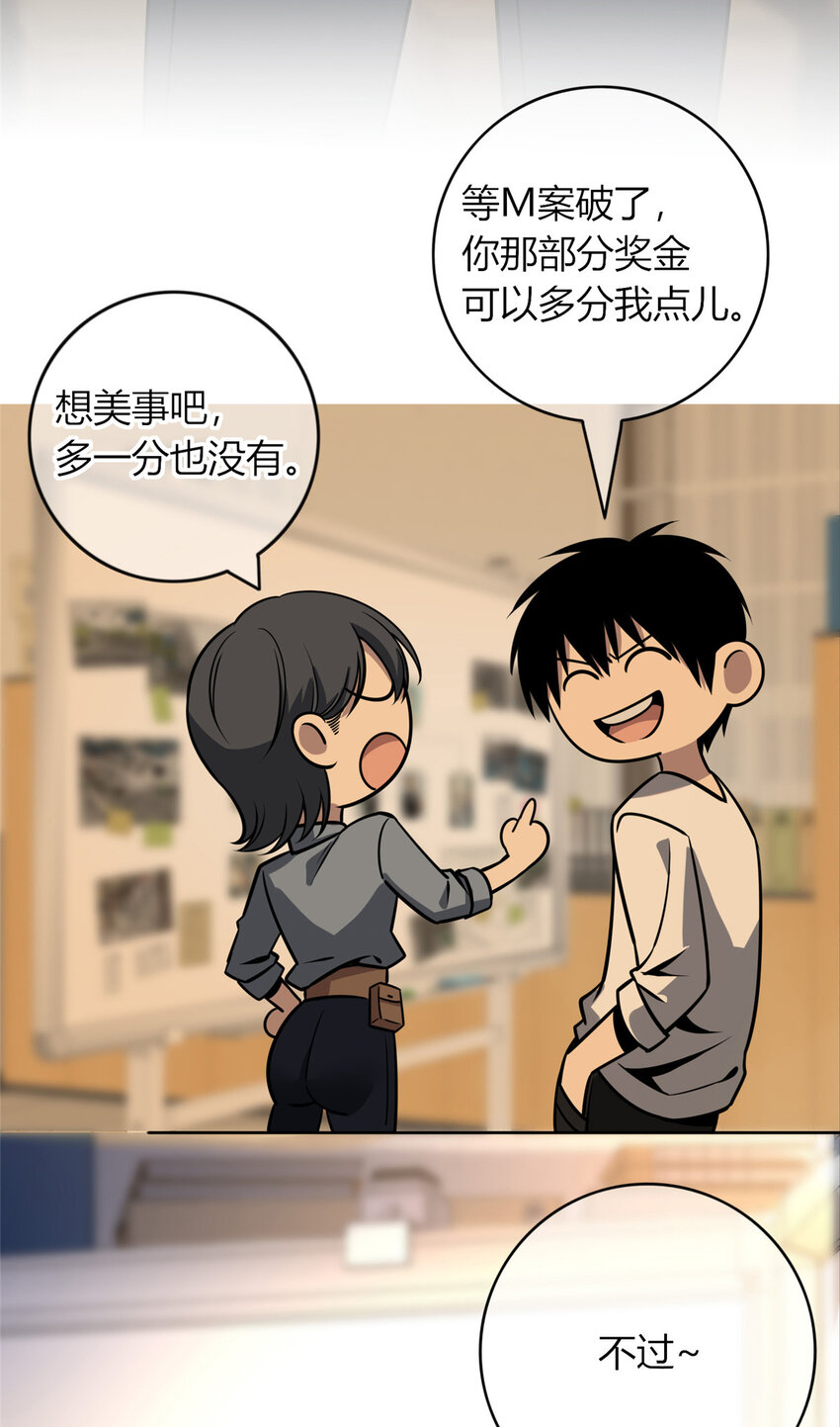 35 死亡讯息-第36话