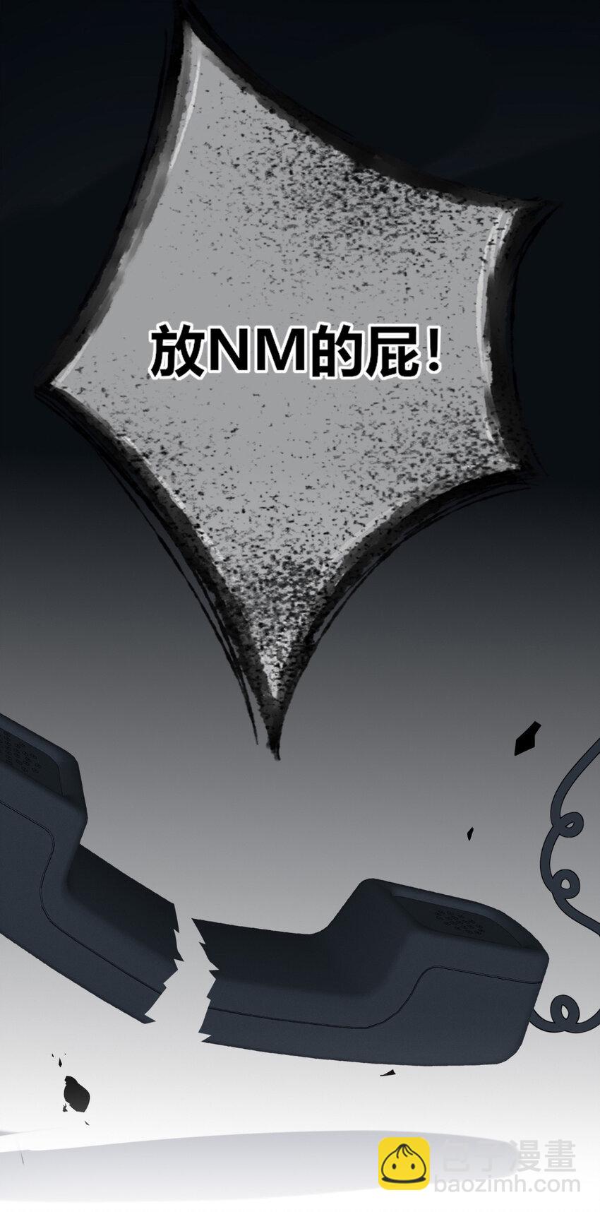 35 死亡讯息-第36话