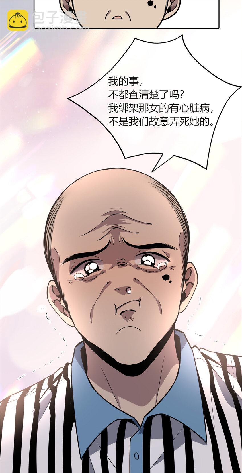 35 死亡讯息-第36话