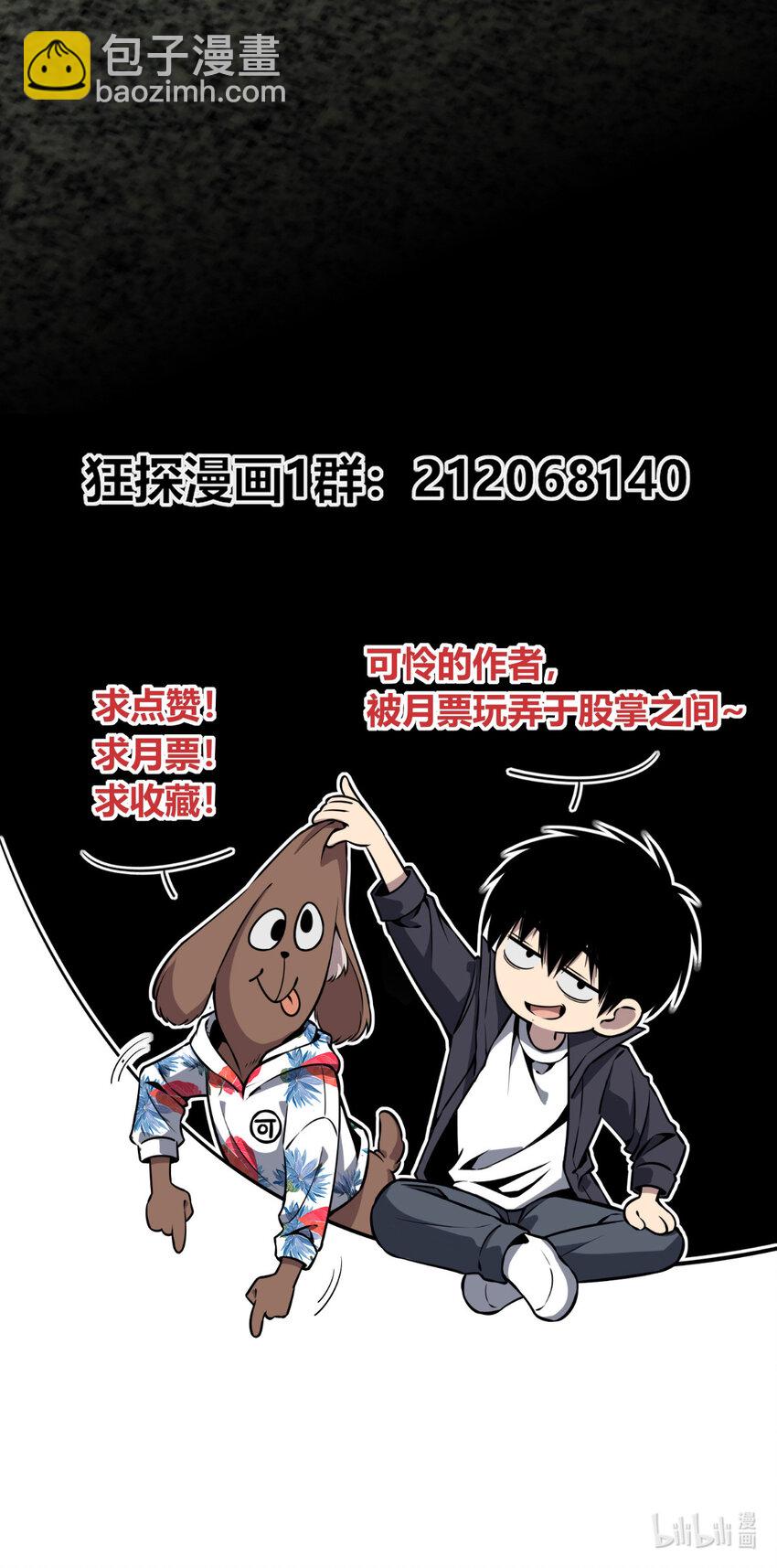 35 死亡讯息-第36话