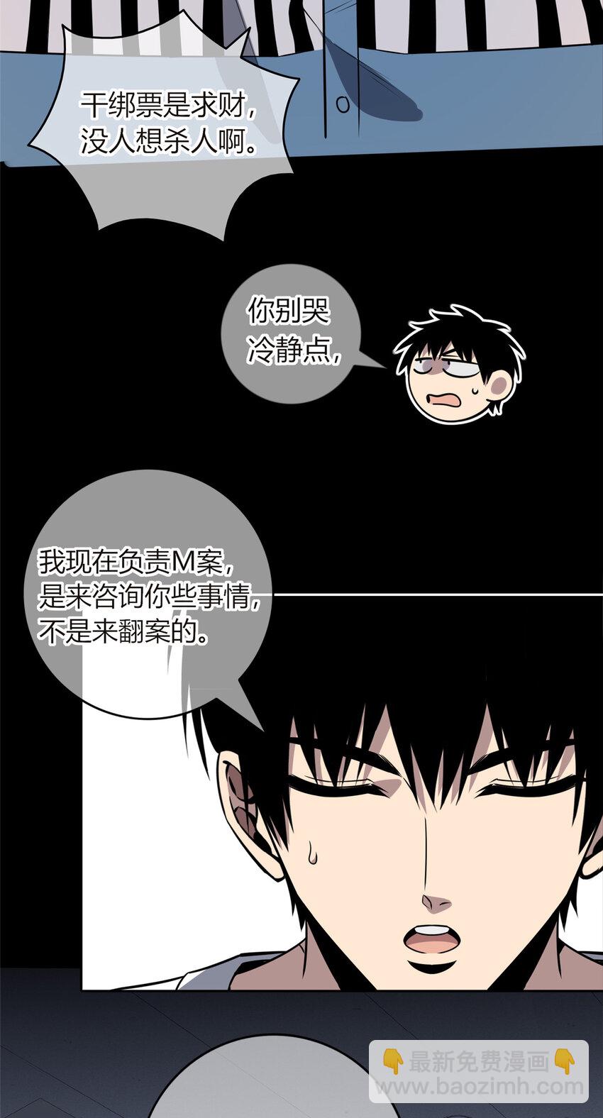 35 死亡讯息-第36话