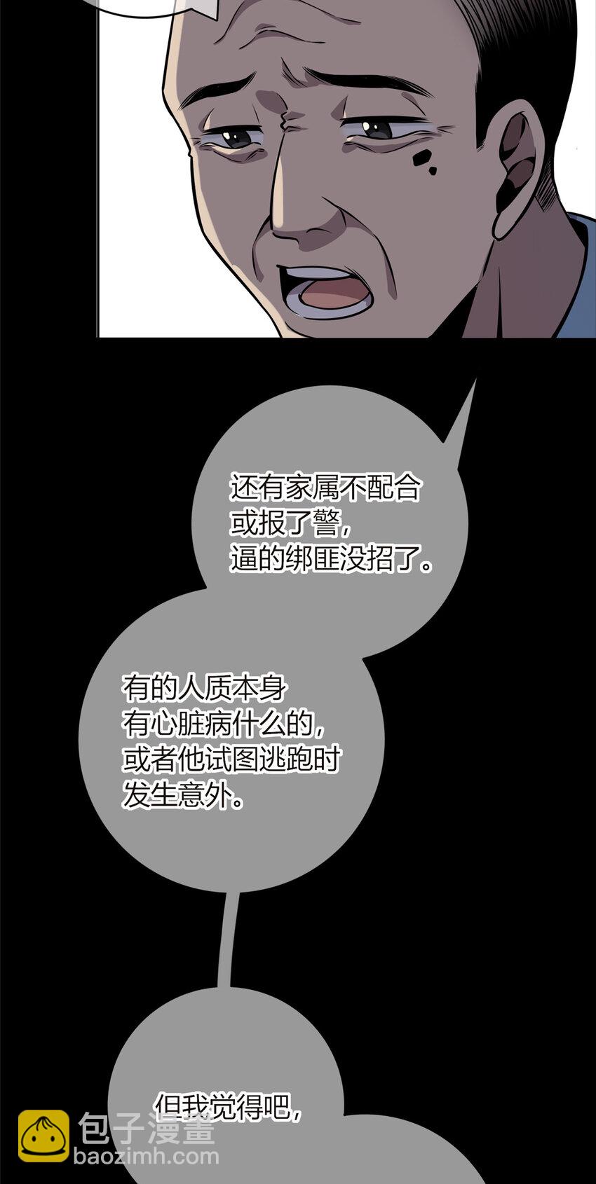 35 死亡讯息-第36话