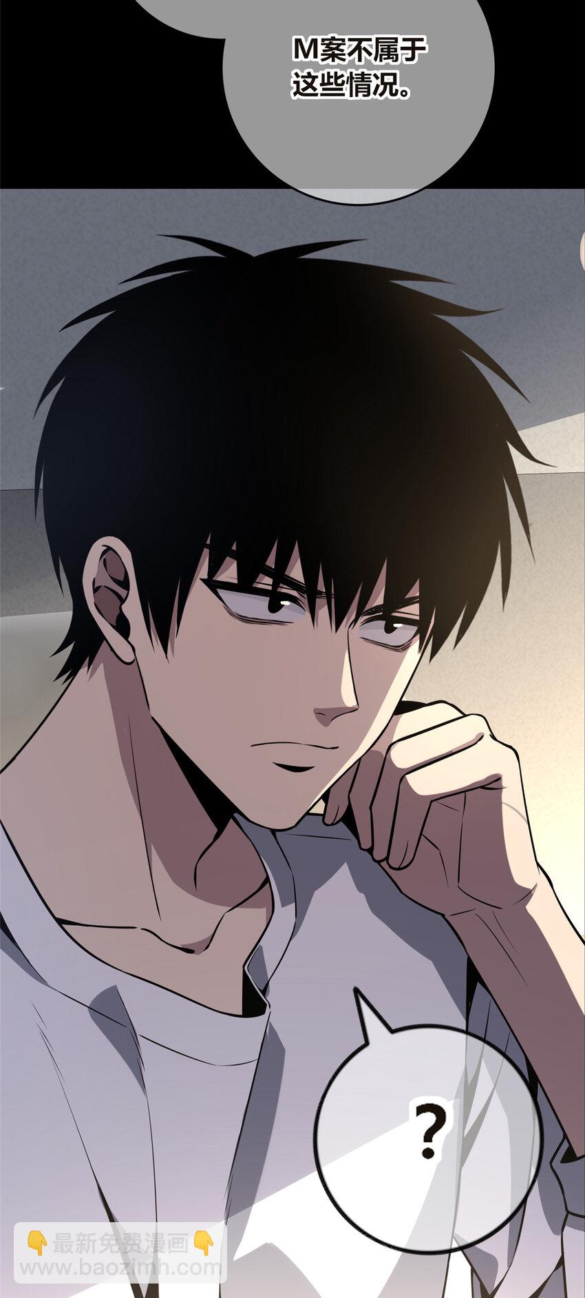 35 死亡讯息-第36话