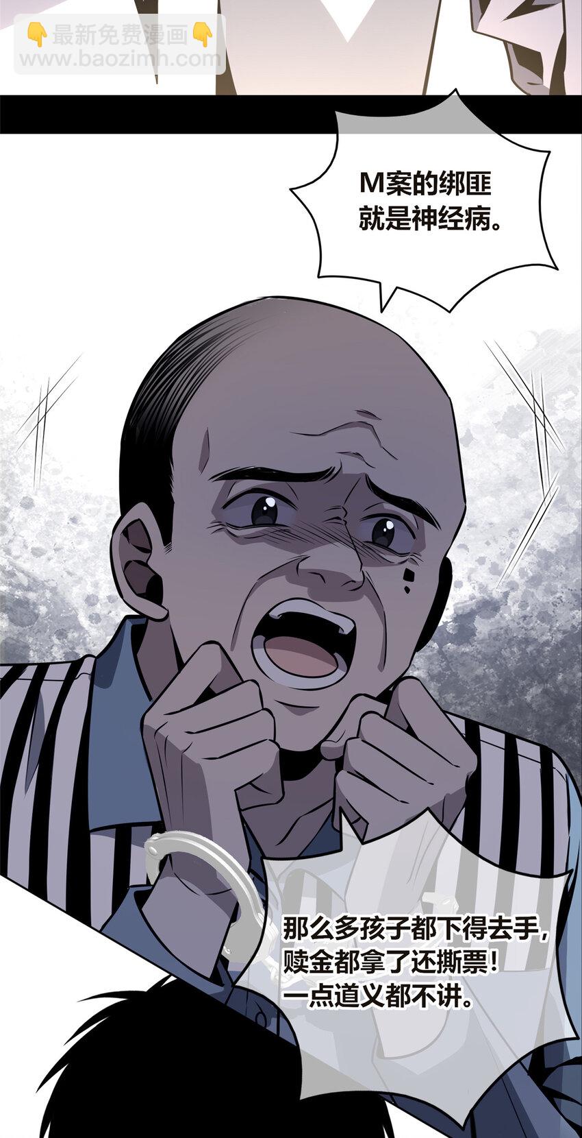 35 死亡讯息-第36话