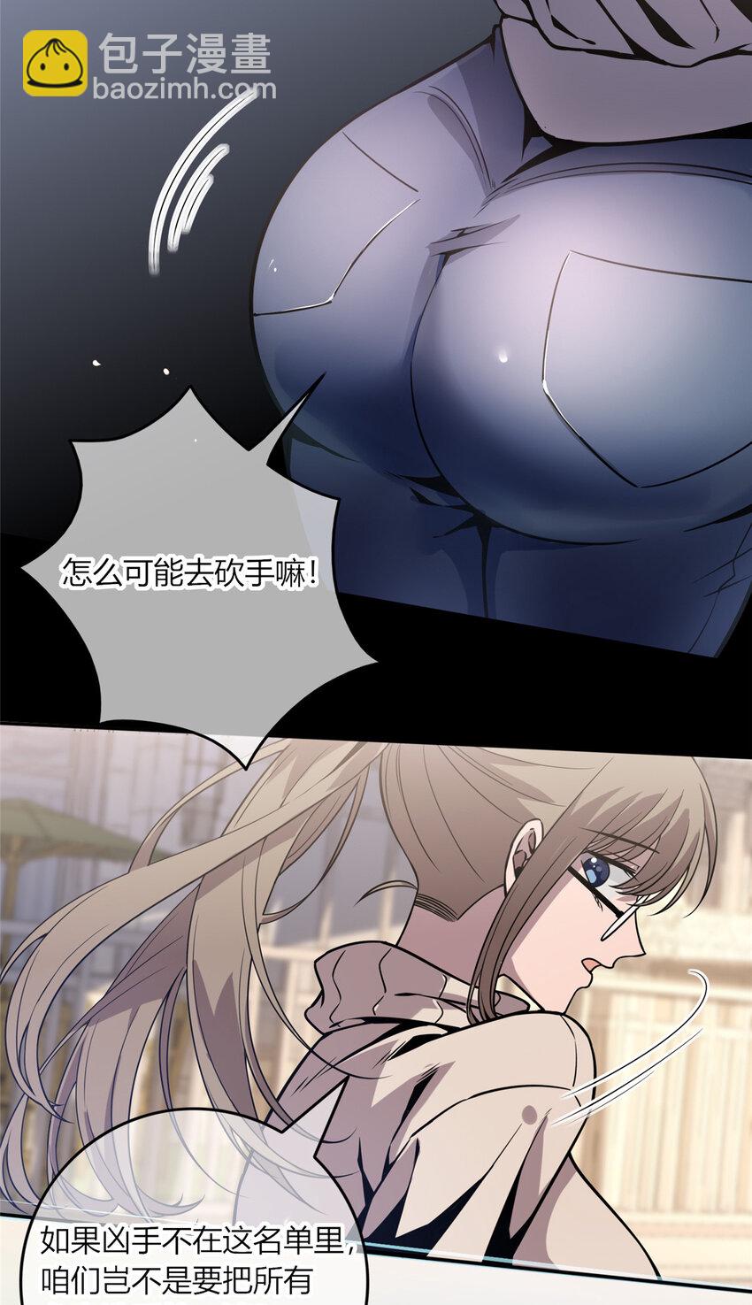 05 下一名受害者-第6话