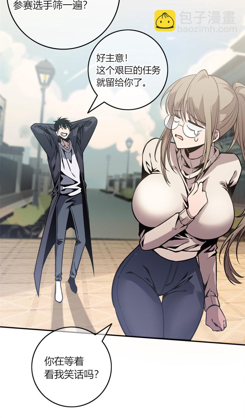 05 下一名受害者-第6话