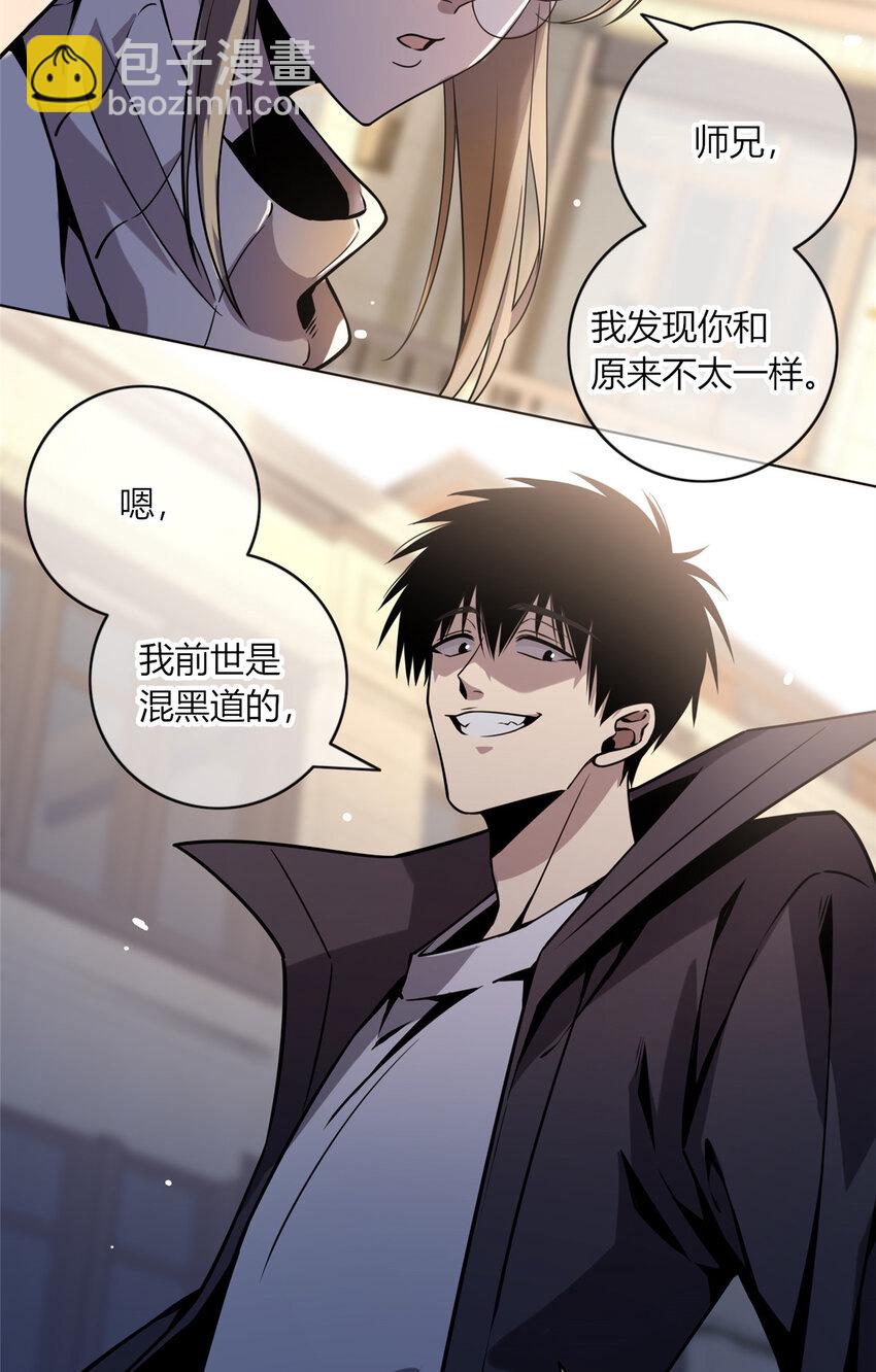 05 下一名受害者-第6话