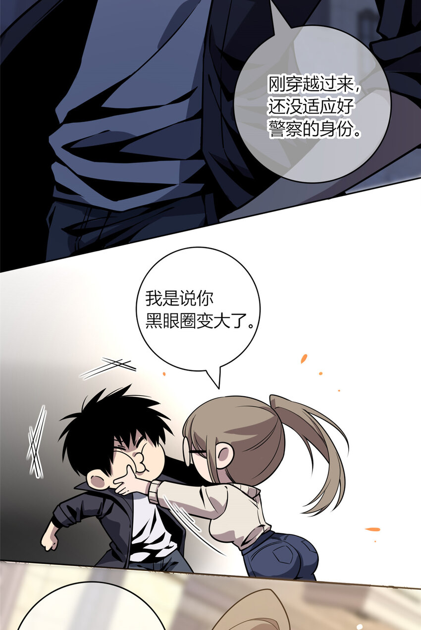 05 下一名受害者-第6话