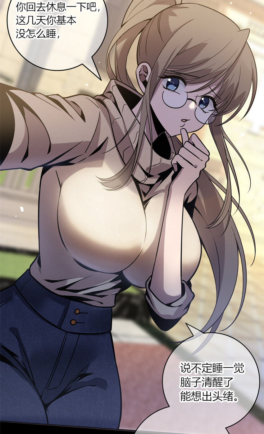 05 下一名受害者-第6话