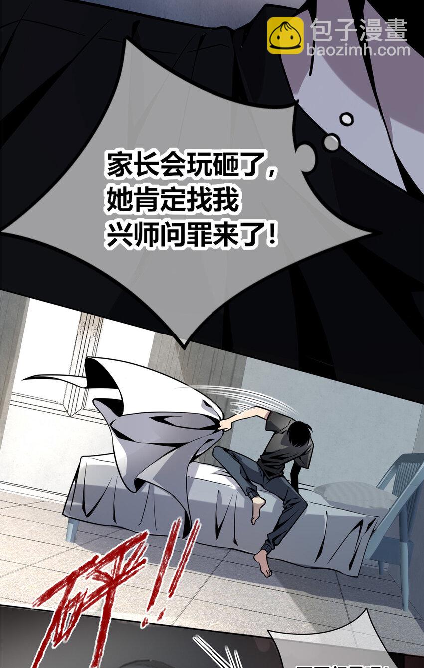 05 下一名受害者-第6话