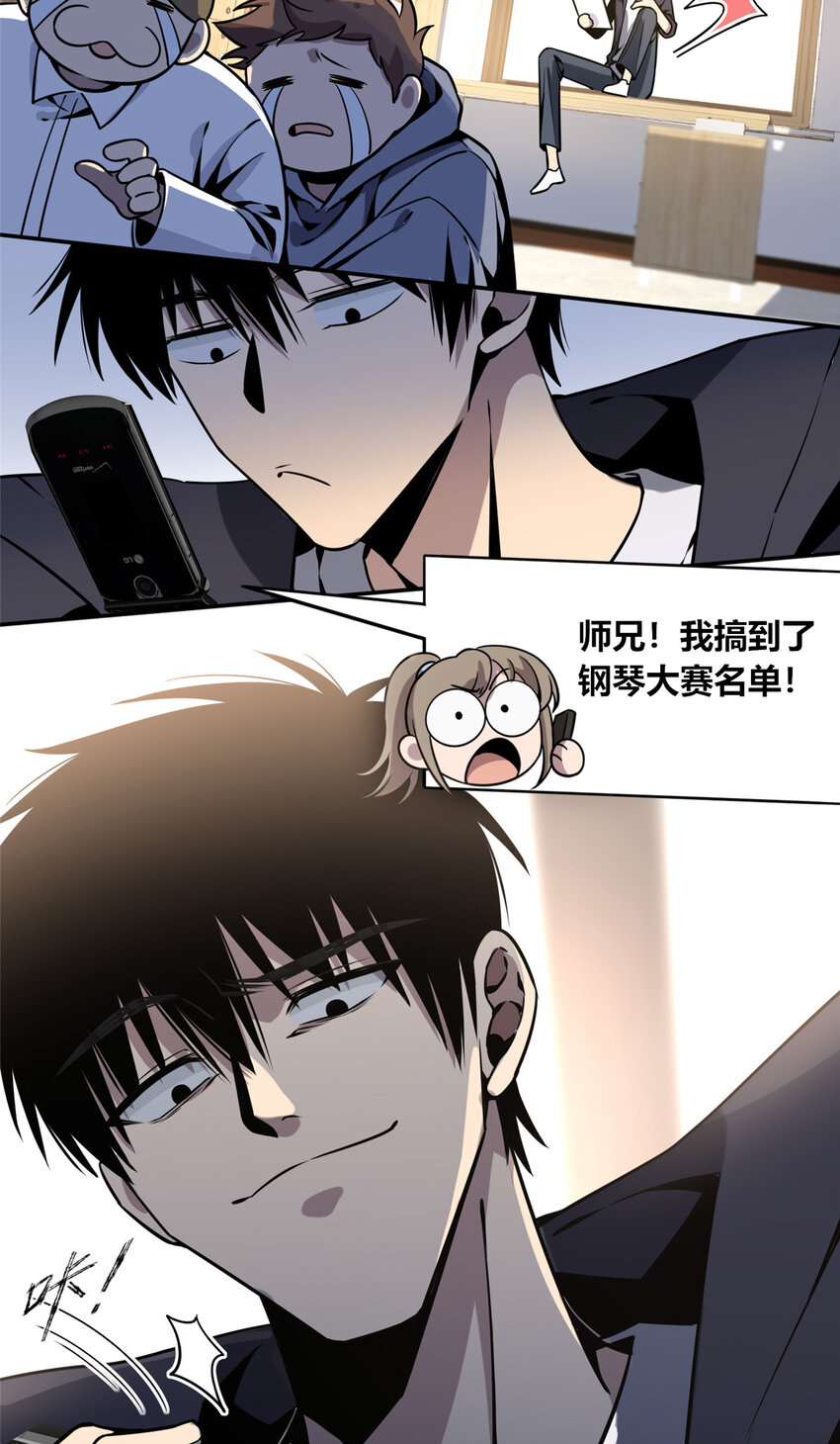 05 下一名受害者-第6话