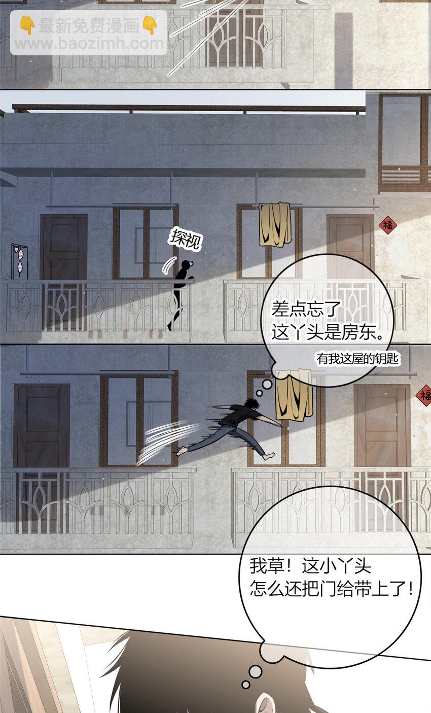 05 下一名受害者-第6话