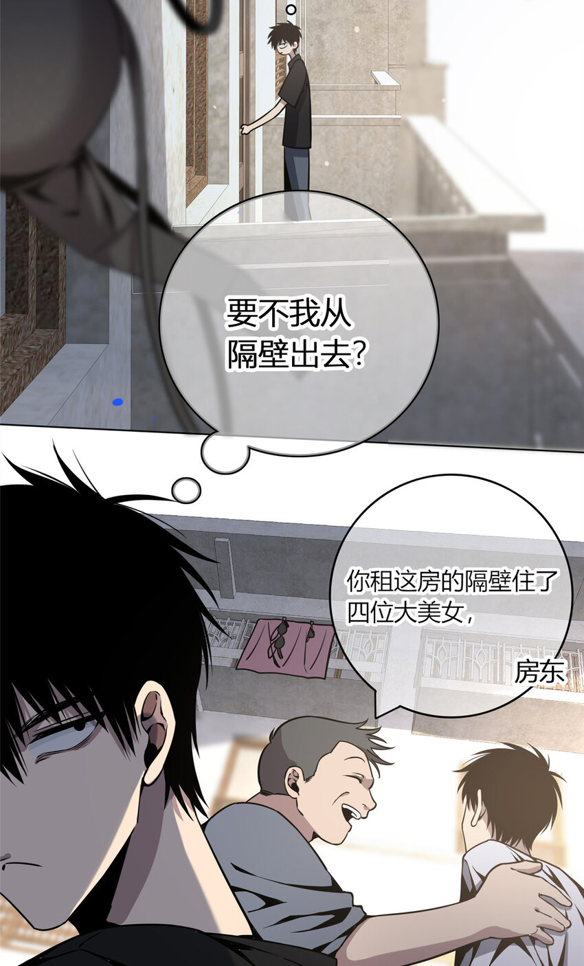 05 下一名受害者-第6话