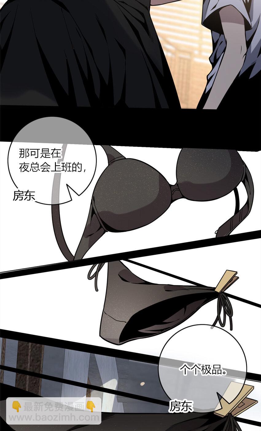 05 下一名受害者-第6话