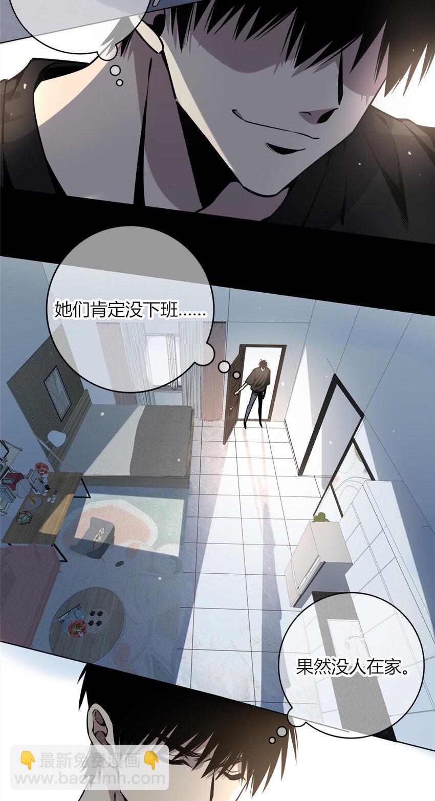 05 下一名受害者-第6话