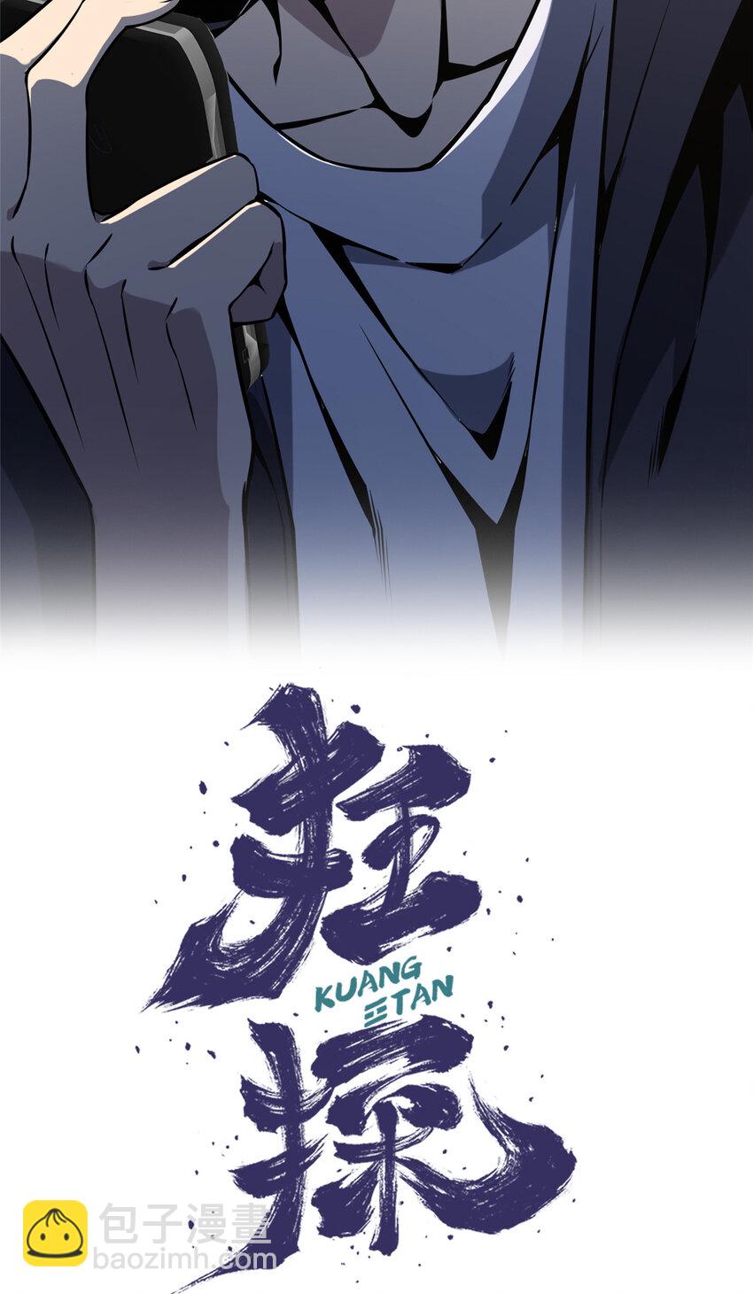 05 下一名受害者-第6话