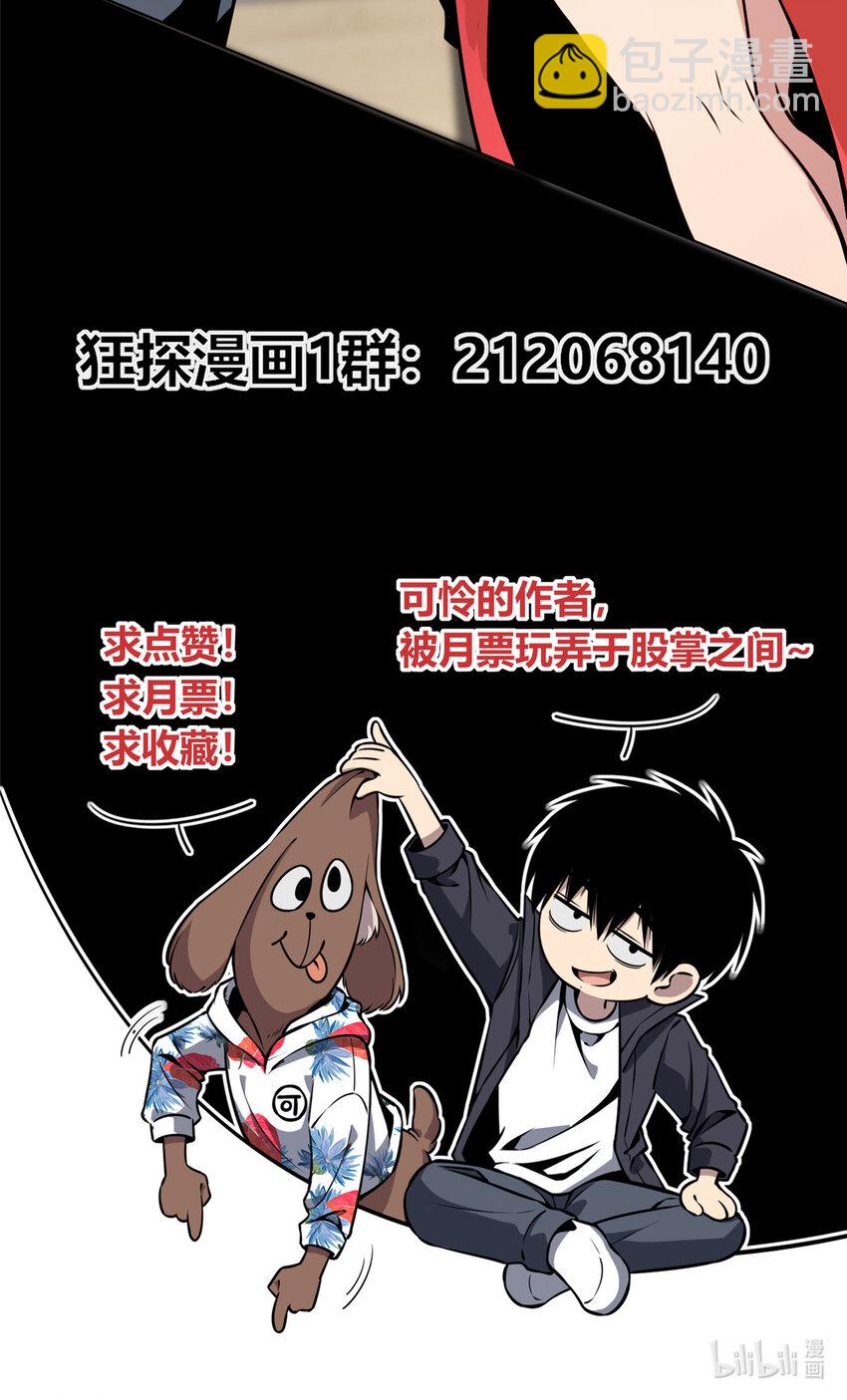 05 下一名受害者-第6话