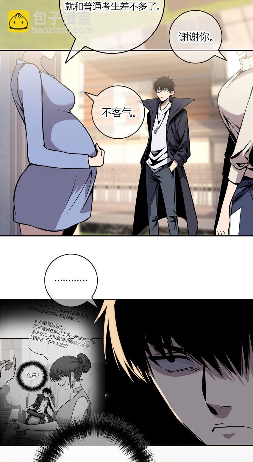 05 下一名受害者-第6话