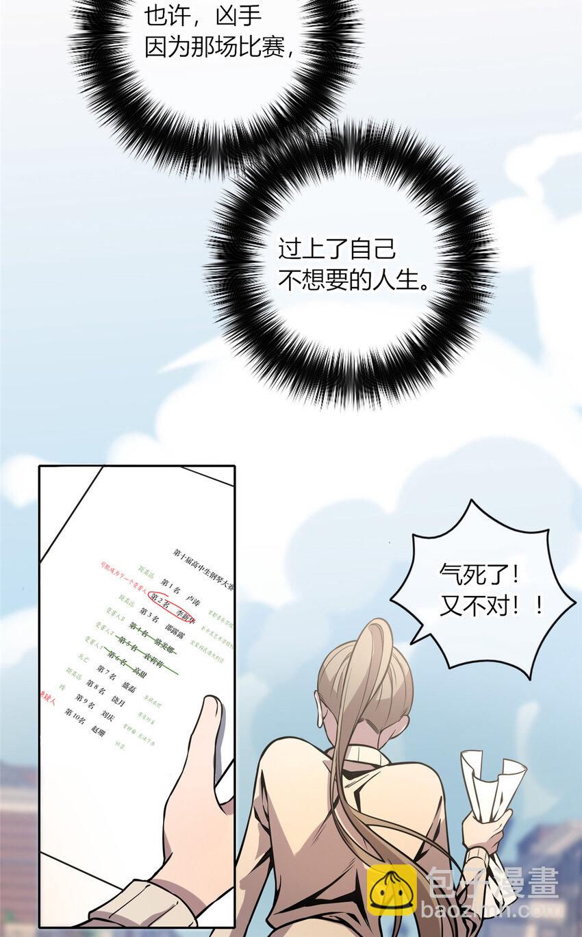 05 下一名受害者-第6话