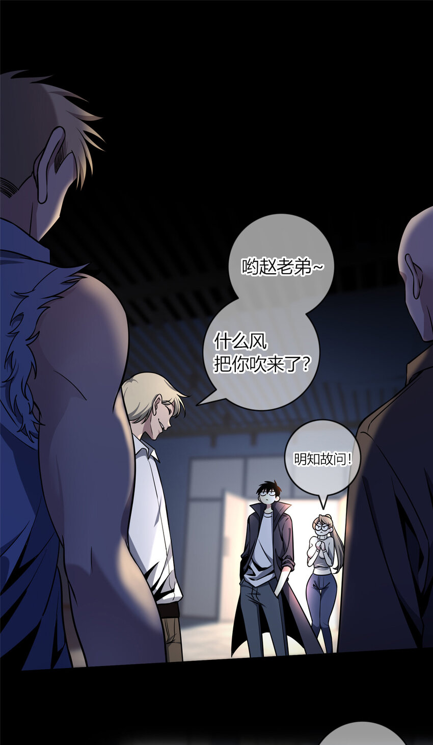 07 找到你了！-第8话