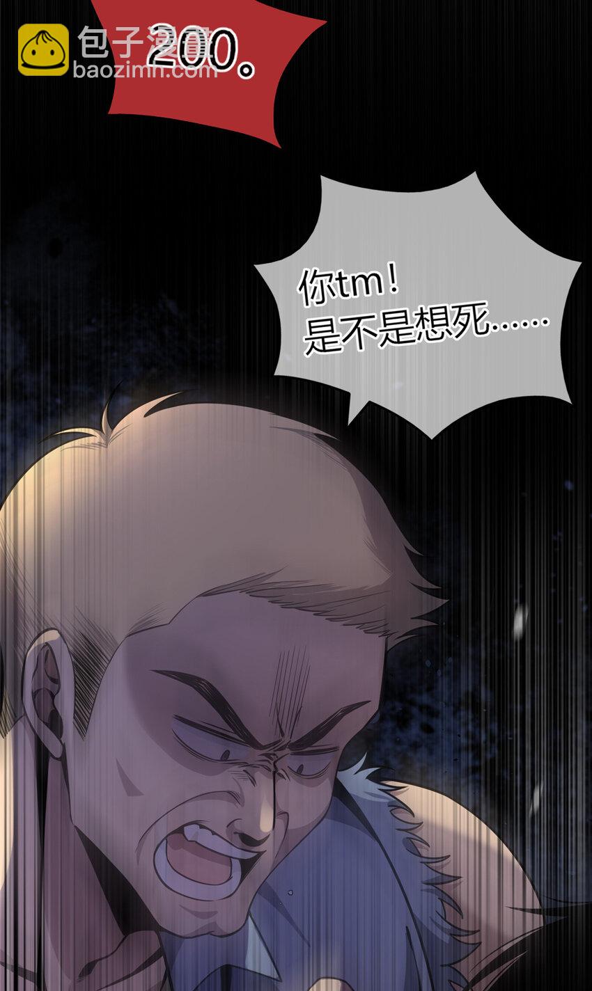 07 找到你了！-第8话