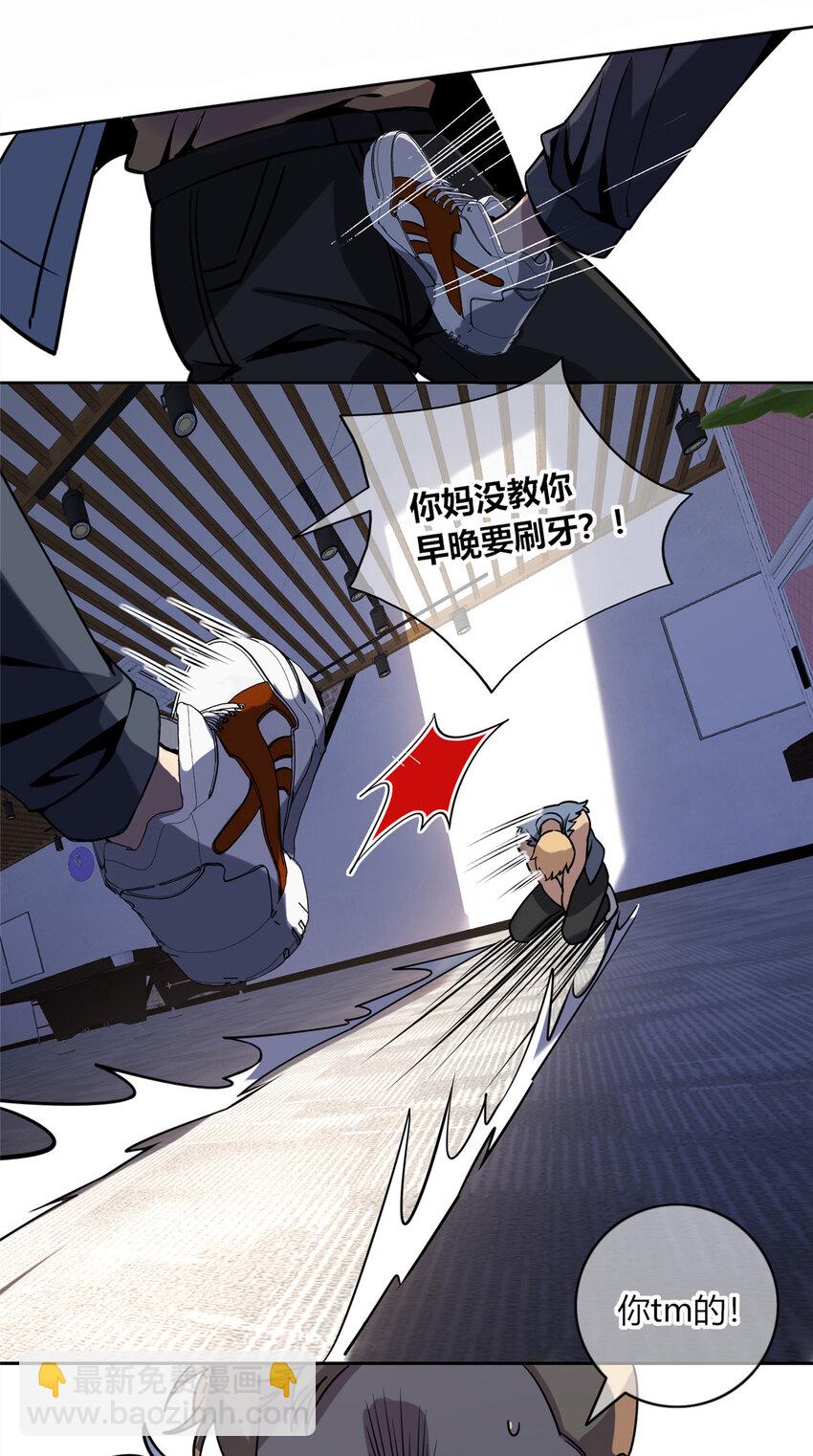 07 找到你了！-第8话