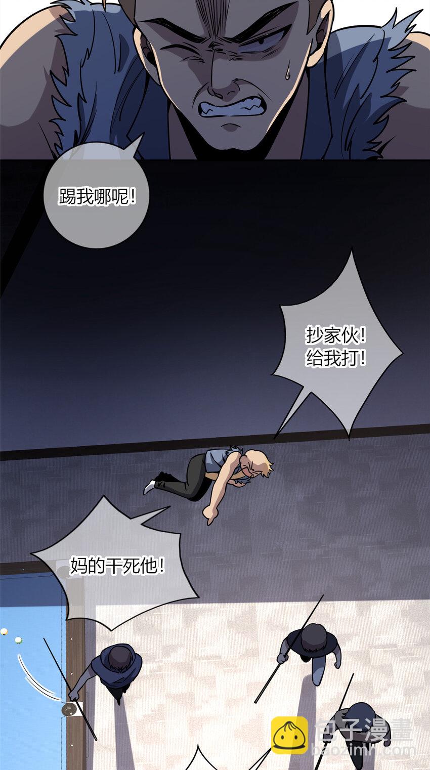 07 找到你了！-第8话