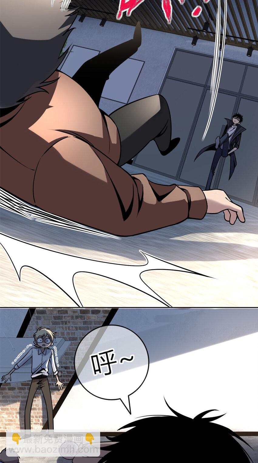 07 找到你了！-第8话