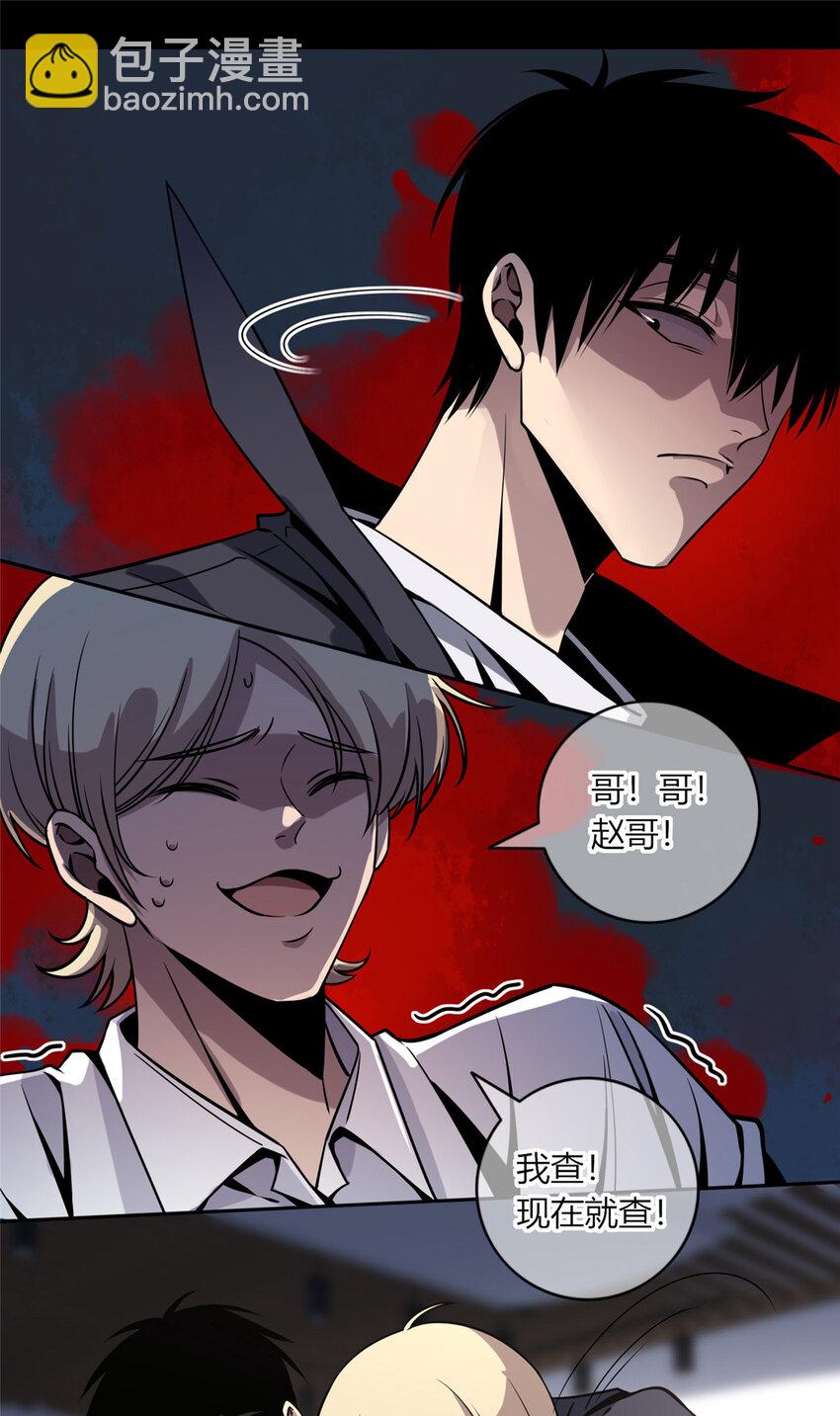 07 找到你了！-第8话