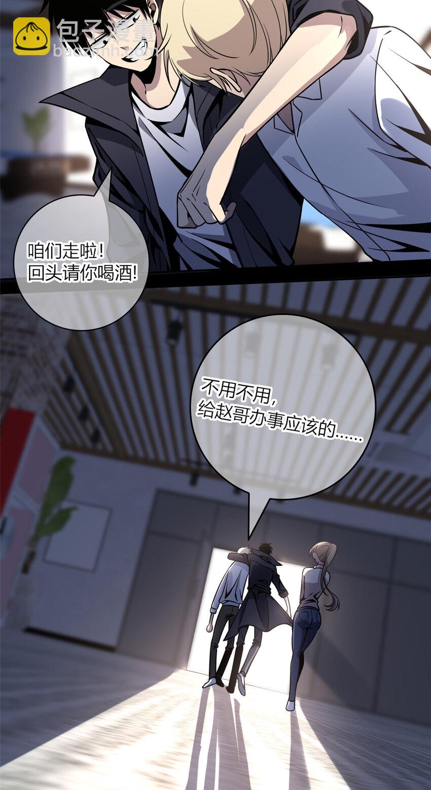 07 找到你了！-第8话