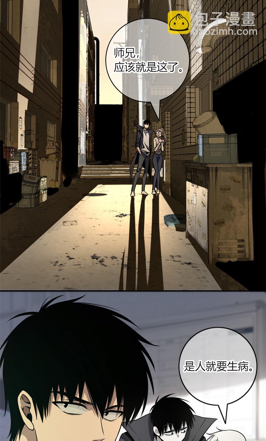 07 找到你了！-第8话