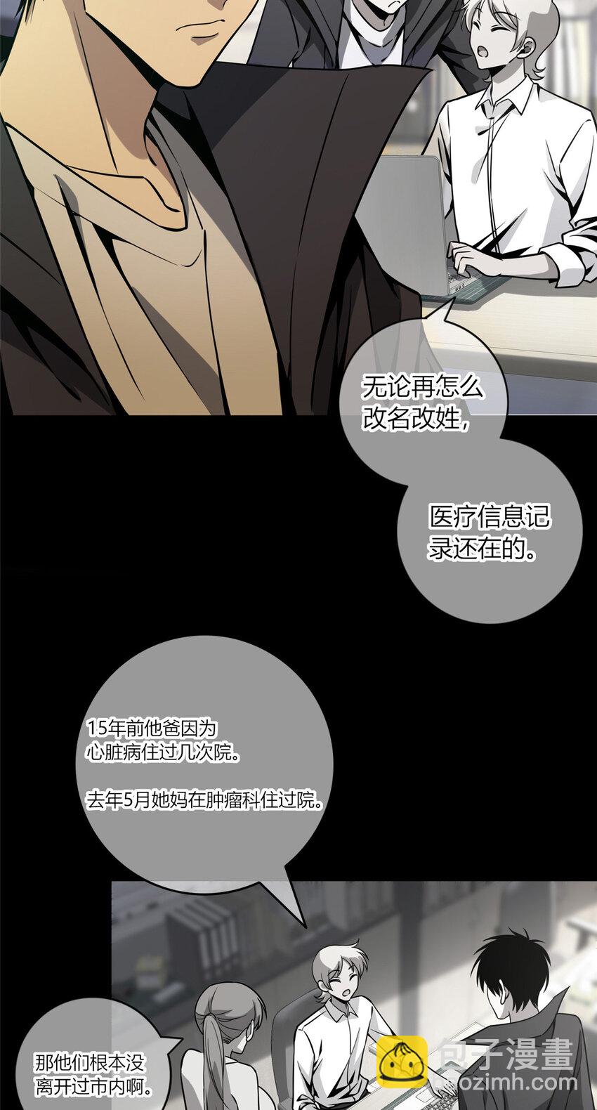 07 找到你了！-第8话