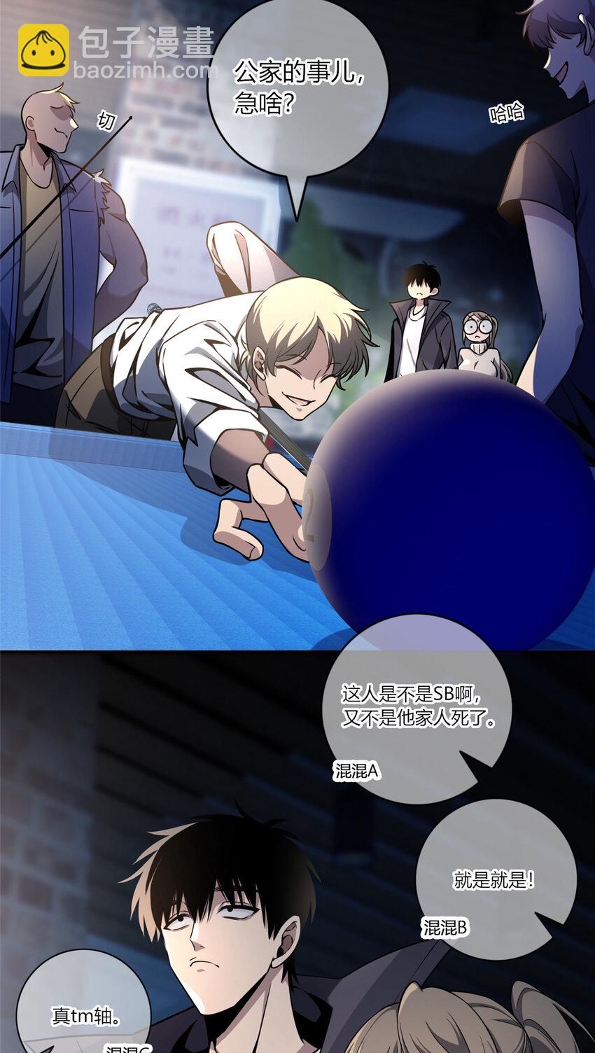 07 找到你了！-第8话