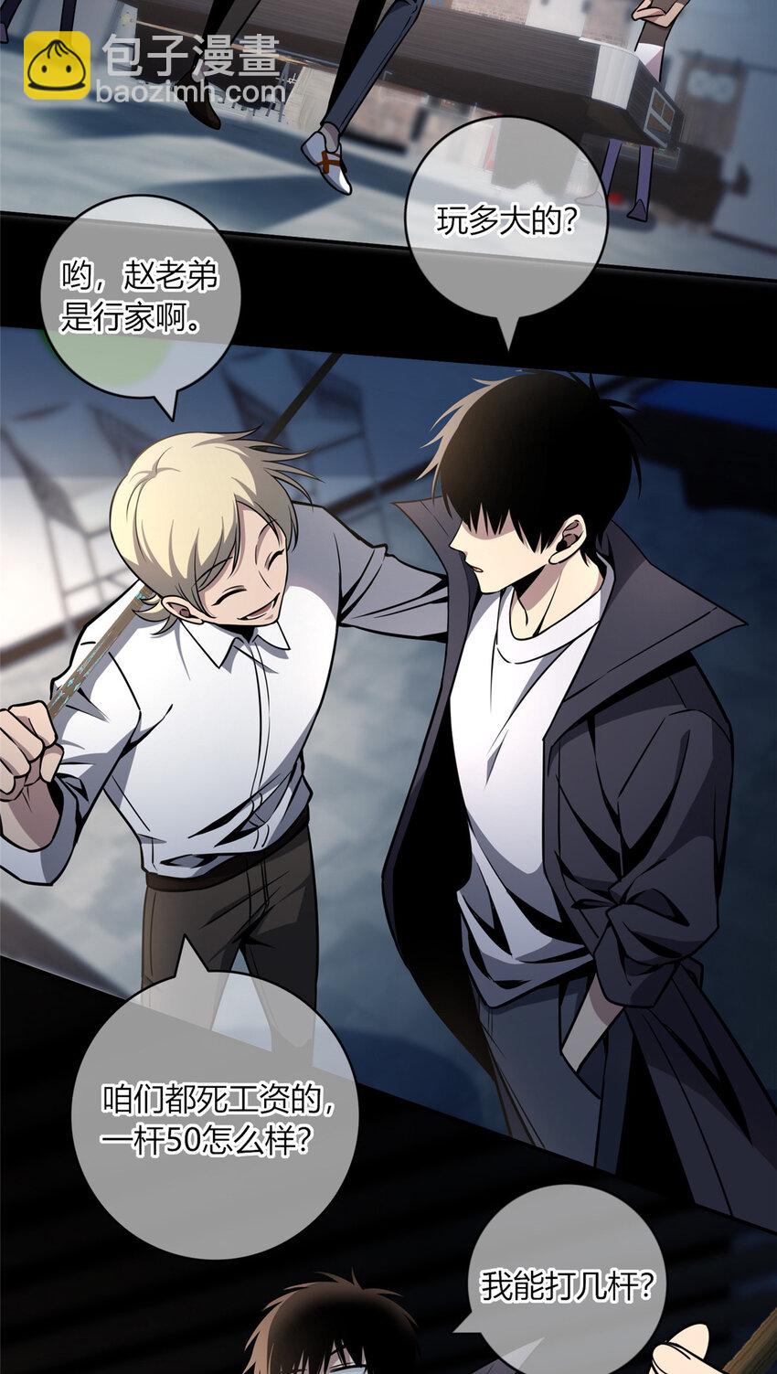 07 找到你了！-第8话