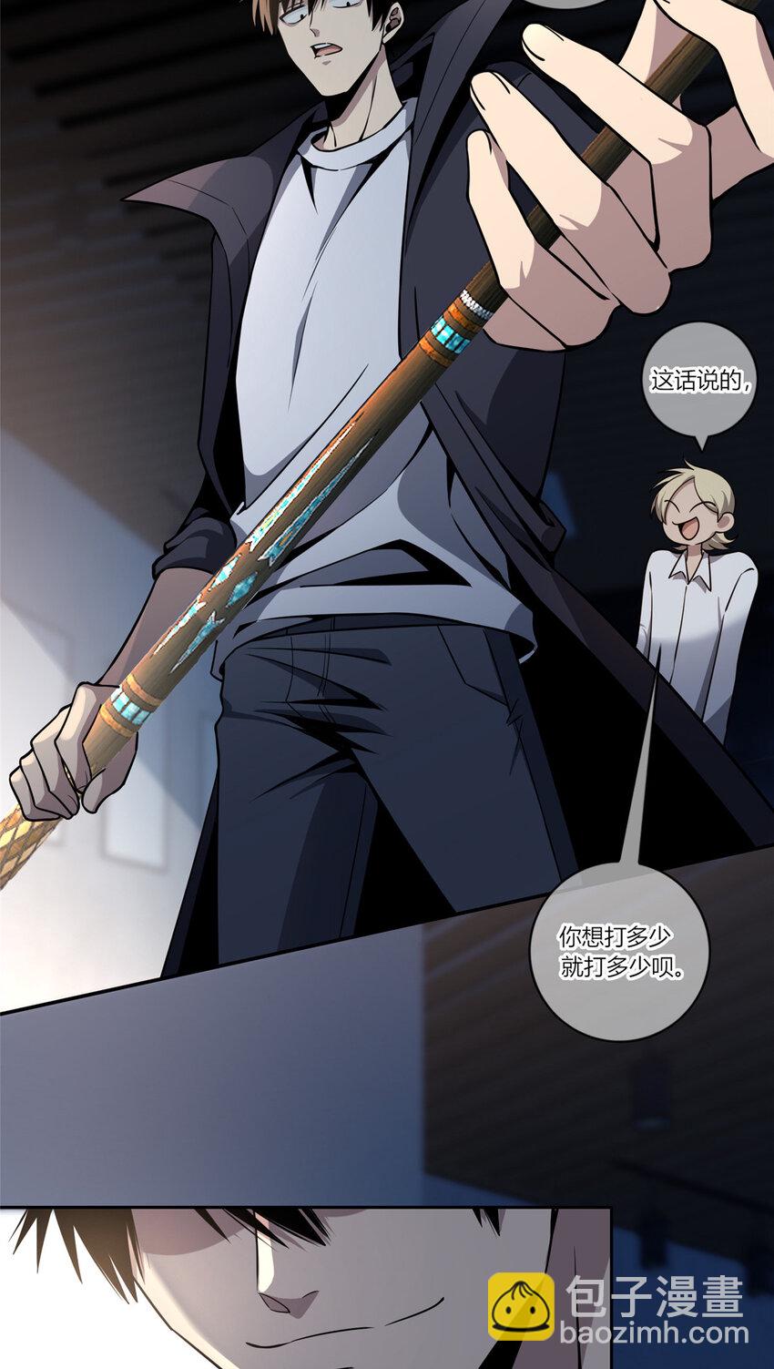 07 找到你了！-第8话