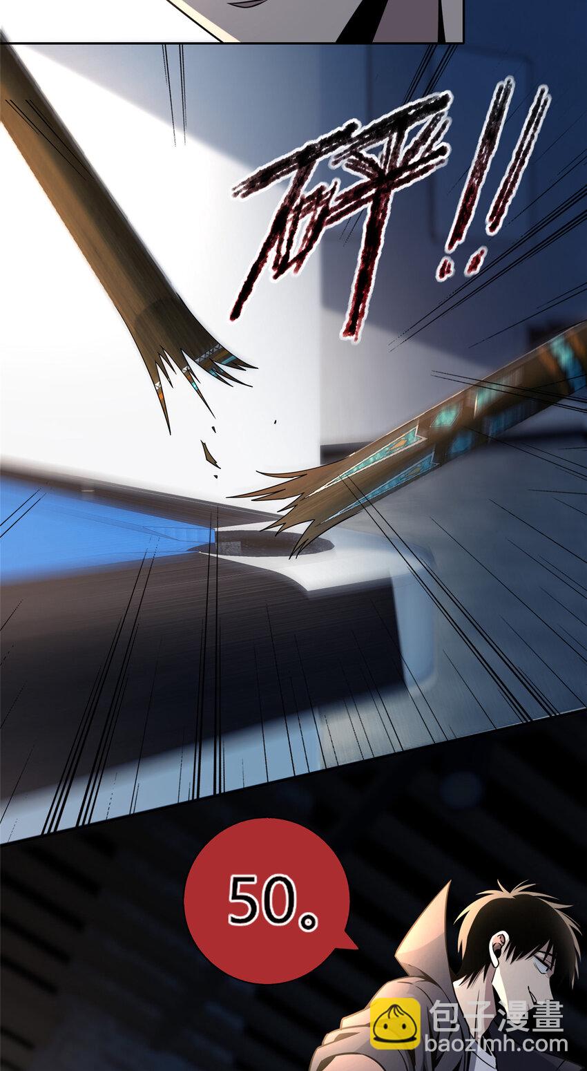 07 找到你了！-第8话